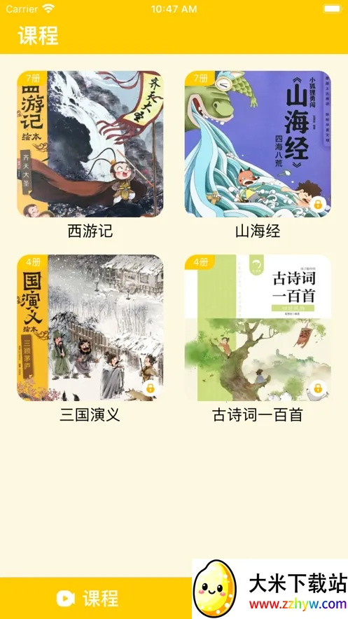 BedaKid(�ٶ�Ӣ��ѧϰ)v2.1.1 �ٷ������ͼ