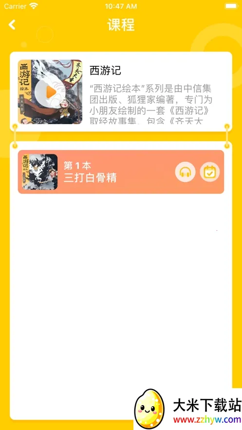 BedaKid(�ٶ�Ӣ��ѧϰ)v2.1.1 �ٷ������ͼ