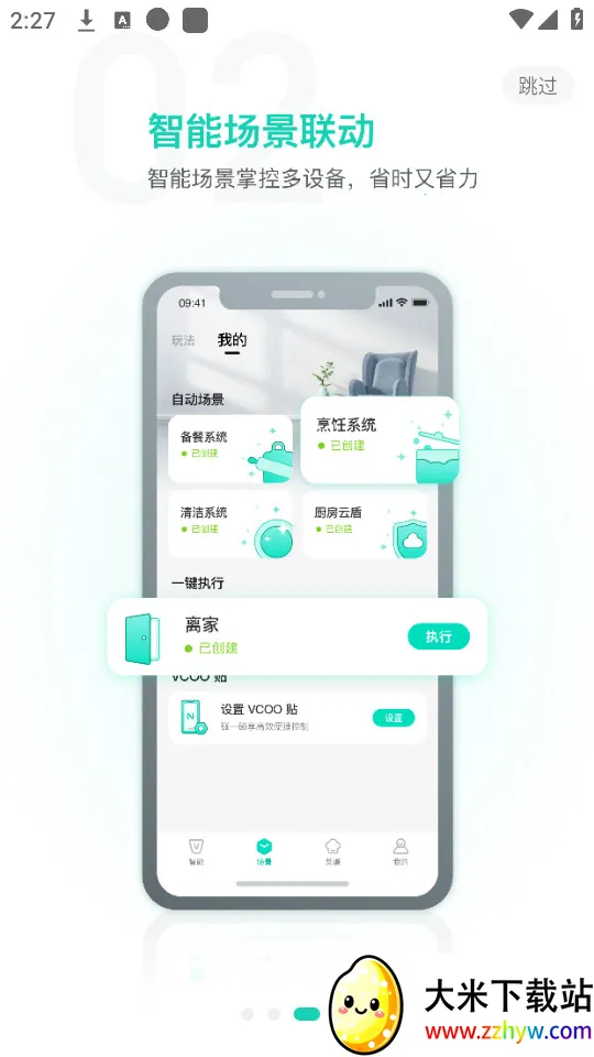 �����ǻۼ�2025���ذ�װv5.0.5 ��׿���ͼ