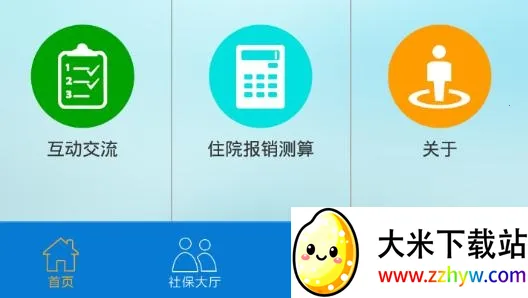 �����籣2025�ٷ�����