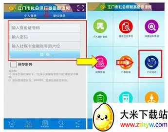 �����籣2025�ٷ�����