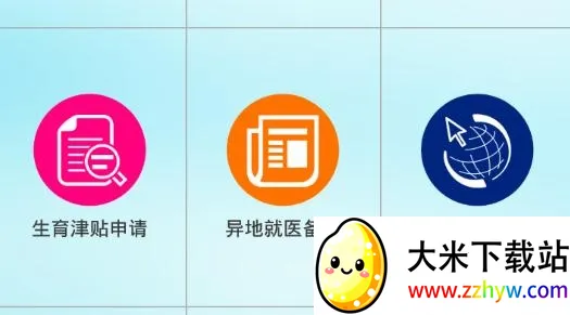 �����籣2025�ٷ�����