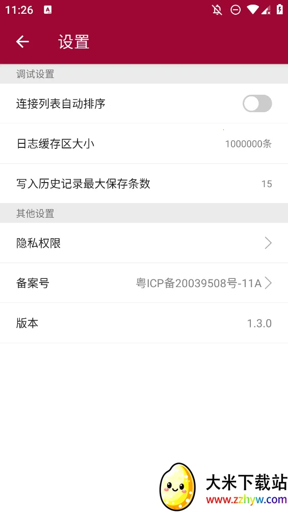 �����������(�������)v1.2.10 �ֻ����ͼ