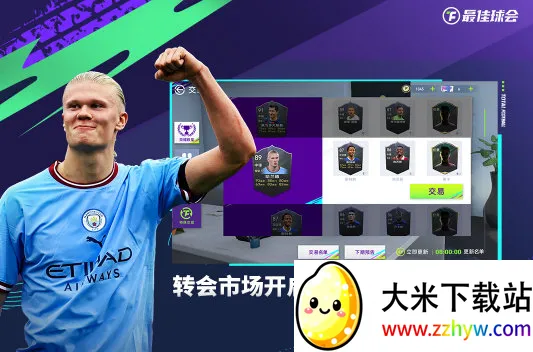 最佳球会(足球竞技游戏) 最佳球会(足球竞技游戏)