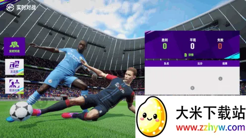 最佳球会(足球竞技游戏) 最佳球会(足球竞技游戏)