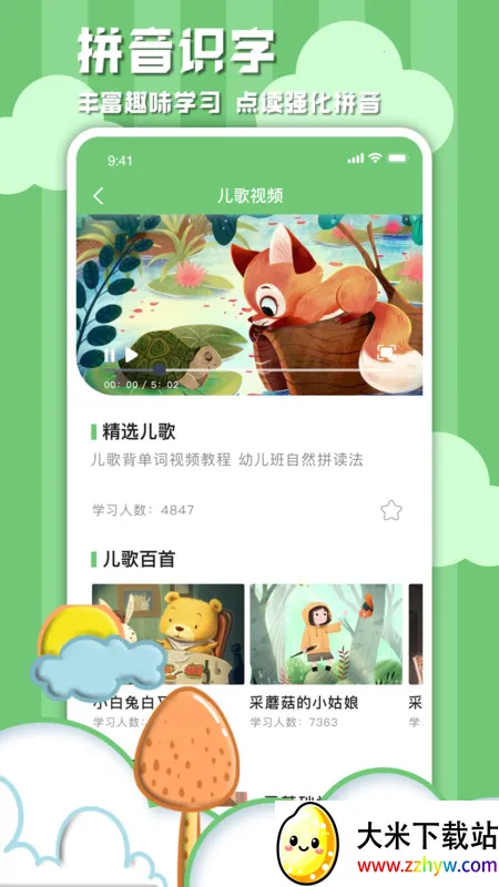 ѧϰ�ŵ���ĸ(ƴ��ѧϰ)