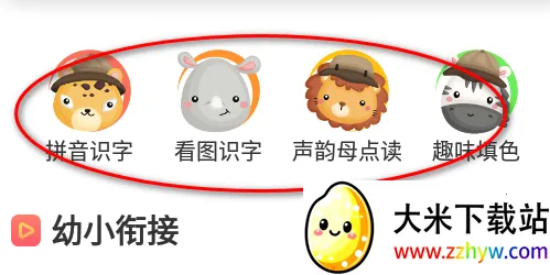 ѧϰ�ŵ���ĸ(ƴ��ѧϰ)