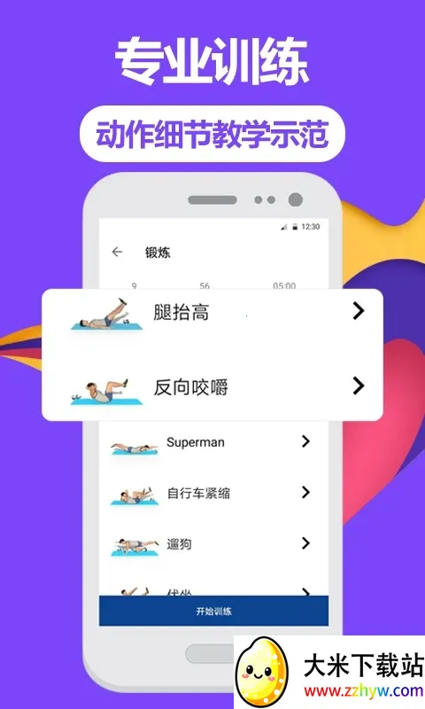 �ܲ���������(�����ƻ�����)v4.2.1213 �ٷ������ͼ