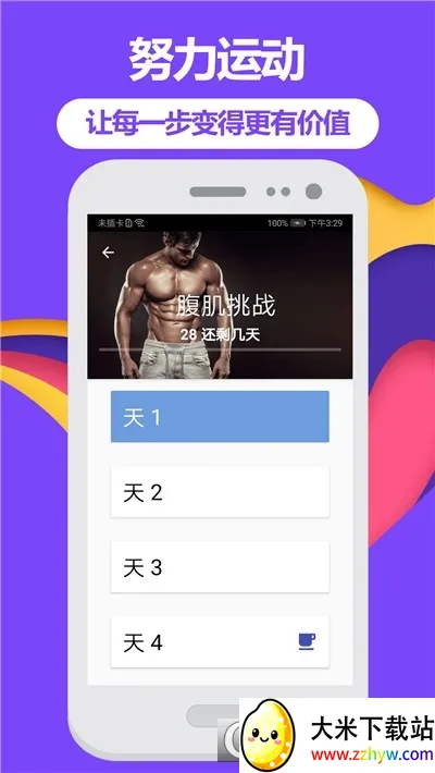 �ܲ���������(�����ƻ�����)v4.2.1213 �ٷ������ͼ