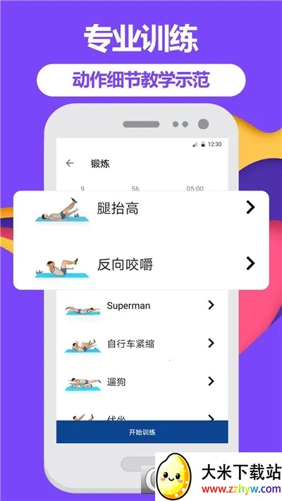 �ܲ���������(�����ƻ�����)v4.2.1213 �ٷ������ͼ