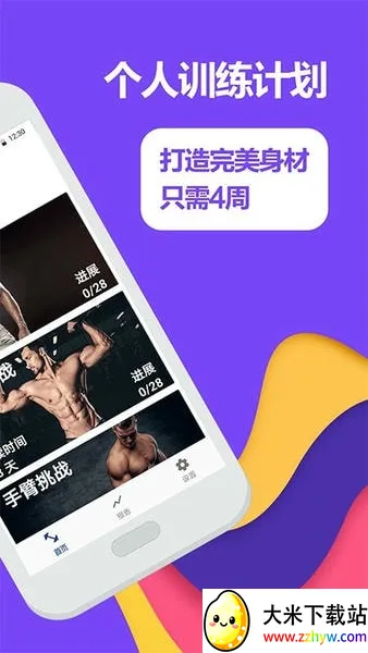 �ܲ���������(�����ƻ�����)v4.2.1213 �ٷ������ͼ