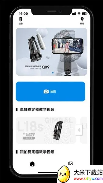 Gimbal Show(��̨��������)v2.0.0 ��Ѱ��ͼ