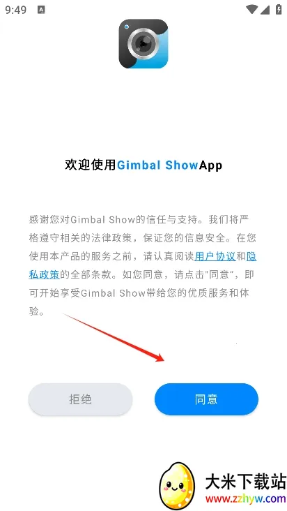 Gimbal Show(��̨��������)
