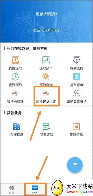 四川省级住房公积金(公积金办理) 四川省级住房公积金(公积金办理)