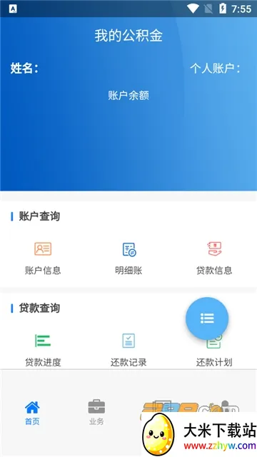 四川省级住房公积金(公积金办理) 四川省级住房公积金(公积金办理)