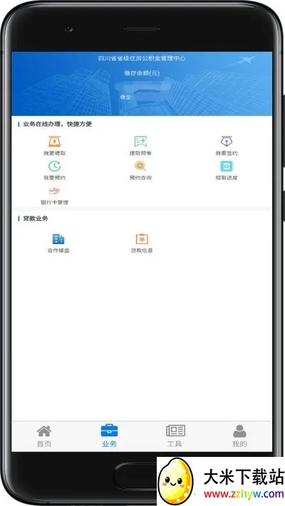 四川省级住房公积金(公积金办理) 四川省级住房公积金(公积金办理)