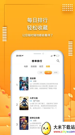 ����Ӱ��(Ӱ��Ͷ����)v1.9.9 �ֻ����ͼ