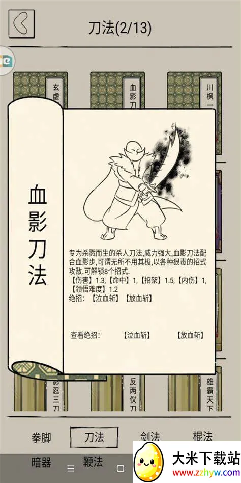 暴走英雄坛2025官方最新版本 暴走英雄坛2025官方最新版本