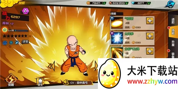 龙珠觉醒2025下载安装 龙珠觉醒2025下载安装