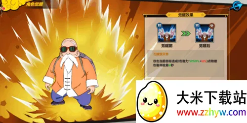 龙珠觉醒2025下载安装 龙珠觉醒2025下载安装