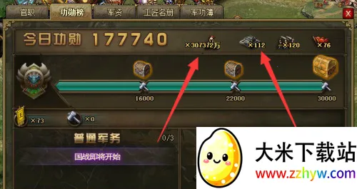 攻城掠地(策略国战) 攻城掠地(策略国战)