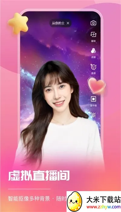 智能直播助手2025下载安装 智能直播助手2025下载安装