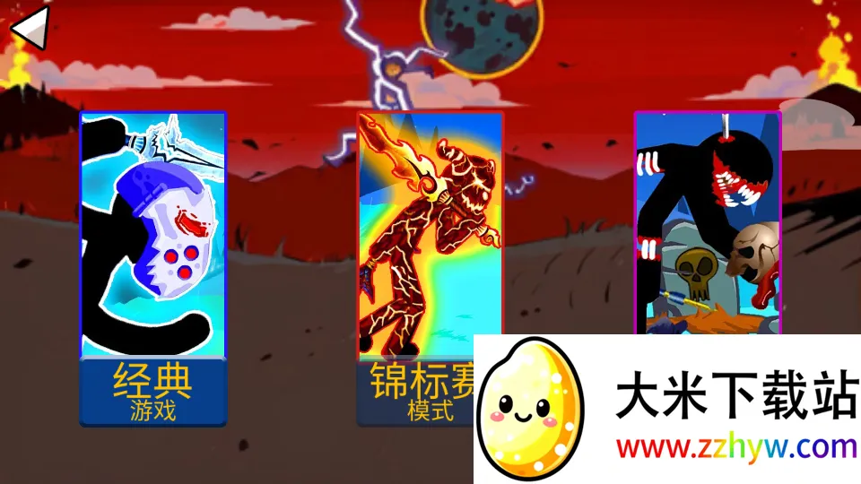 火柴人战争(火柴人对战) 火柴人战争(火柴人对战)