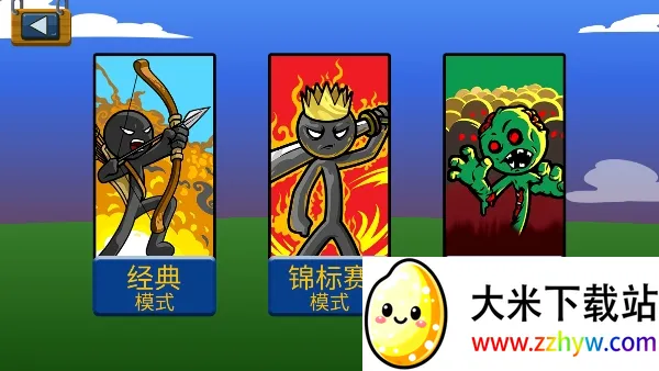 火柴人战争(火柴人对战) 火柴人战争(火柴人对战)