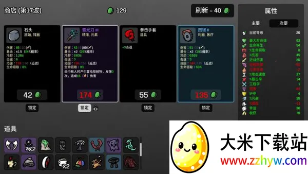 土豆兄弟2025官方正版 土豆兄弟2025官方正版