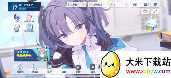 蔚蓝档案最新手机版 蔚蓝档案最新手机版