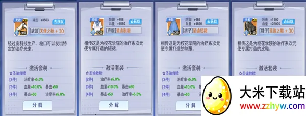 校花梦工厂(校花养成游) 校花梦工厂(校花养成游)