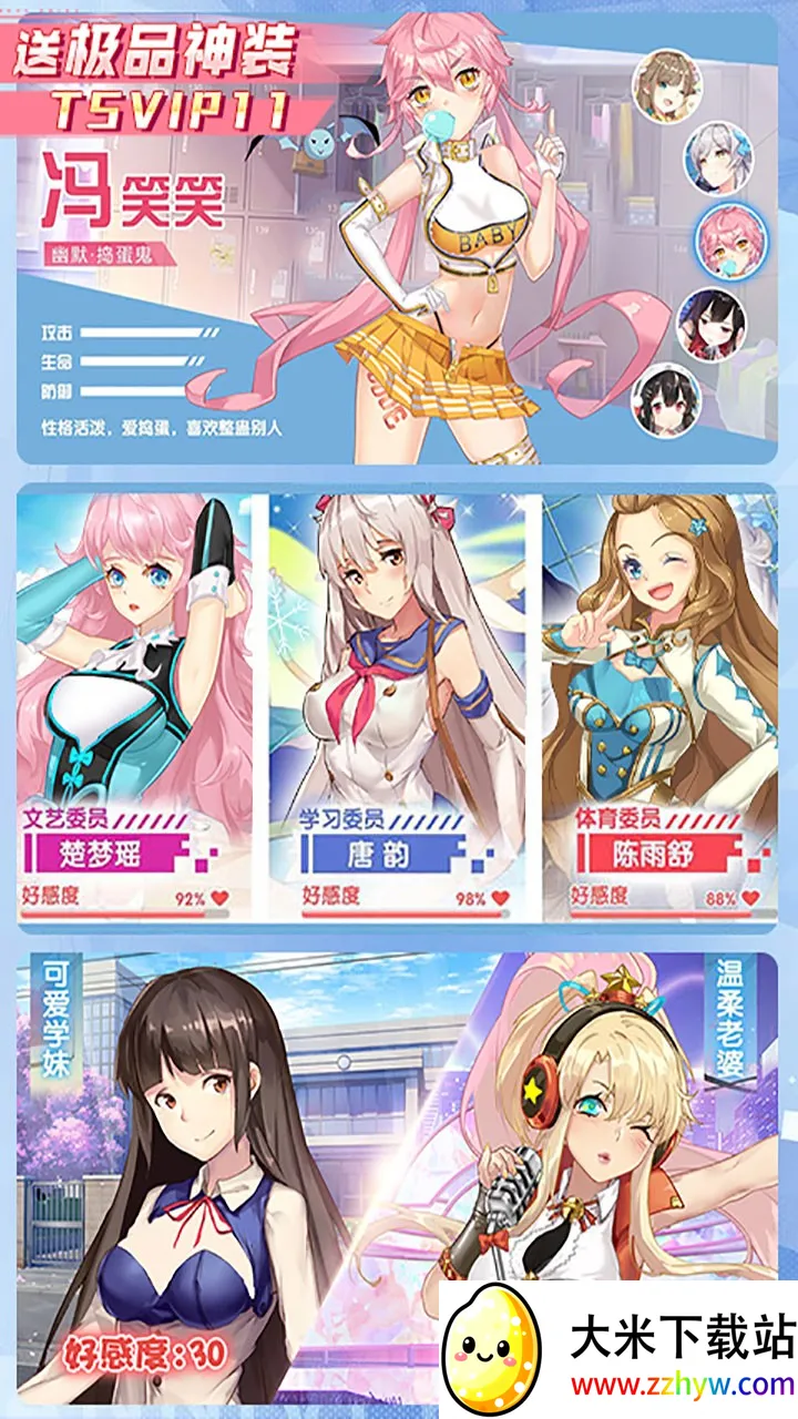 У���ι���(У��������)v1.0.3 �ֻ����ͼ