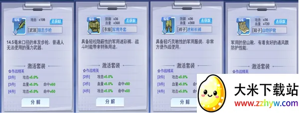 校花梦工厂(校花养成游) 校花梦工厂(校花养成游)