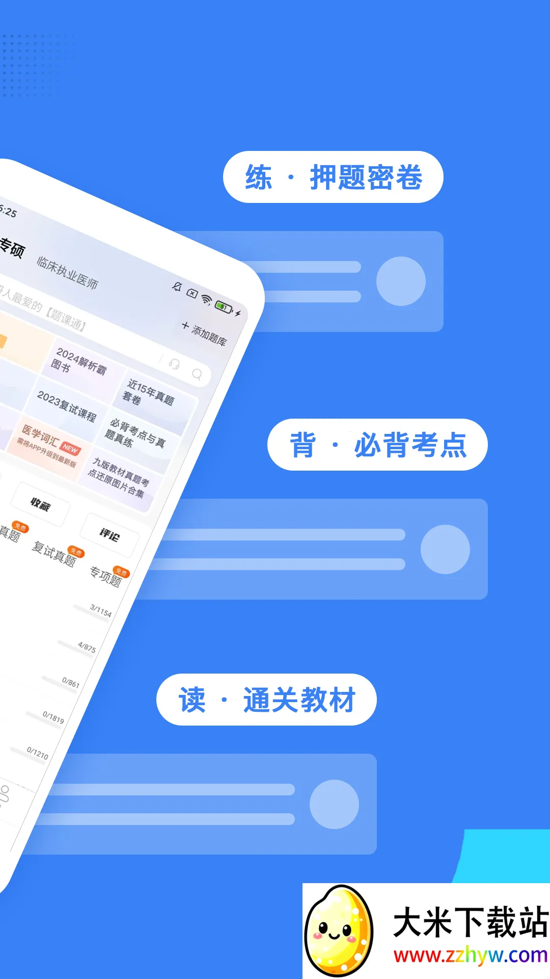 ������(ҽѧ���ѧϰ)v7.9.4 ��Ѱ��ͼ