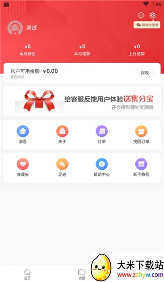 淘客时代(省钱又赚钱) 淘客时代(省钱又赚钱)