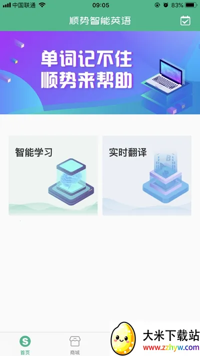 ˳������Ӣ��(Ӣ��ѧϰ)v7.2.0 ��Ѱ��ͼ