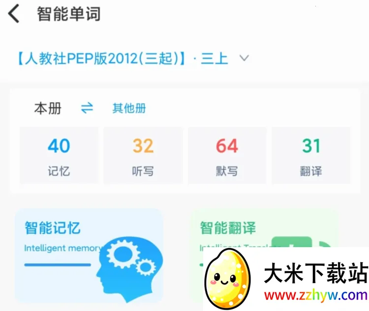 ˳������Ӣ��(Ӣ��ѧϰ)