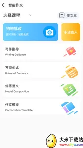 ˳������Ӣ��(Ӣ��ѧϰ)v7.2.0 ��Ѱ��ͼ