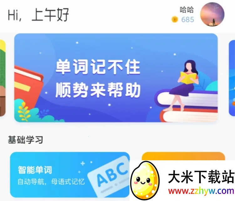 ˳������Ӣ��(Ӣ��ѧϰ)