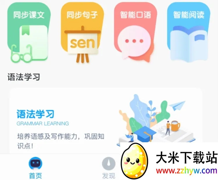 ˳������Ӣ��(Ӣ��ѧϰ)