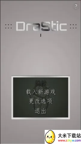 DraStic(Ϸģ)vr2.6.0.4a Ѱͼ