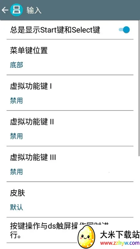 DraStic(Ϸģ)vr2.6.0.4a Ѱͼ