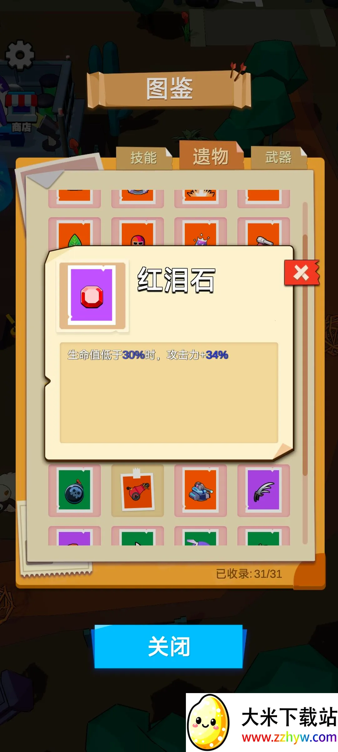 魔灵纪元2025官方正版 魔灵纪元2025官方正版