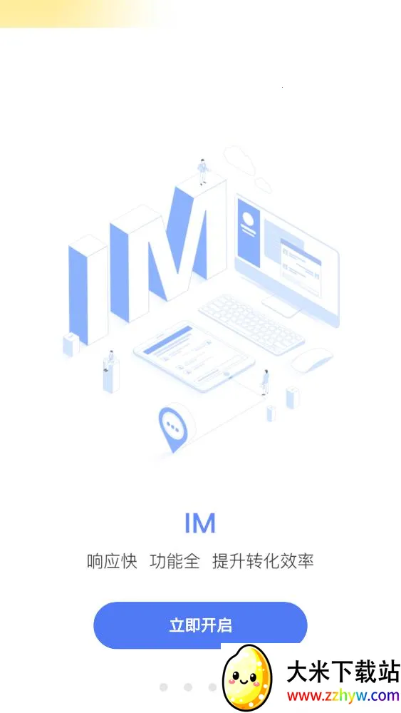 T-���˳(��ҵ�칫����)v4.9.2.0926.0 ��׿���ͼ