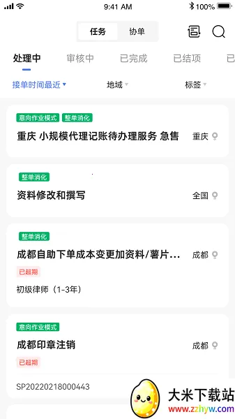 T-���˳(��ҵ�칫����)v4.9.2.0926.0 ��׿���ͼ