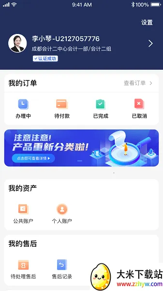 T-���˳(��ҵ�칫����)v4.9.2.0926.0 ��׿���ͼ