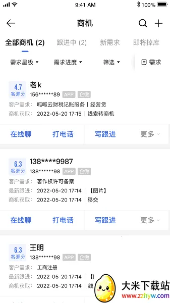 T-企大顺(企业办公助手) T-企大顺(企业办公助手)