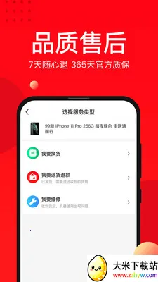 中天潮购2025官方正版 中天潮购2025官方正版