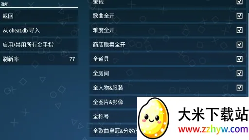 初音未来 歌姬计划扩展版最新手机版 初音未来 歌姬计划扩展版最新手机版