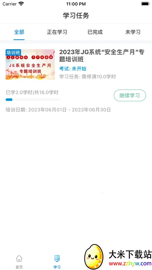 ������չ��ѵƽ̨�����ֻ���v1.3.3 ��Ѱ��ͼ